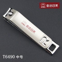 金達日美 T6490中號指甲鉗 隨身指甲刀 T6491大號家用指甲剪 鋒利