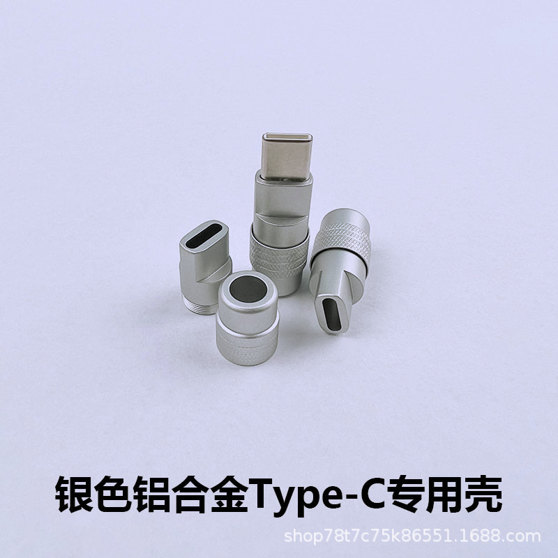 データケーブルUSBケースType-CカラーケースlightingカラフルケースDIYアクセサリーUSBケースカラー|undefined