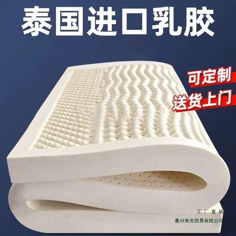 Pure Latex Mattress Imported from Thailand, Natural Latex for Student Dormitories, 1.8m Latex Mattress, Tatami Mattress, None Pure Latex Mattress Imported from Thailand, Natural Latex for Student Dormitories, 1.8m Latex Mattress, Tatami Mattress, None