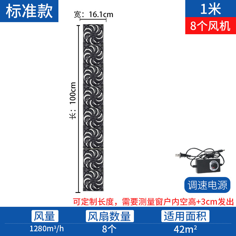 표준(폭 16.1cm 길이 1mcm) 풍량 1280