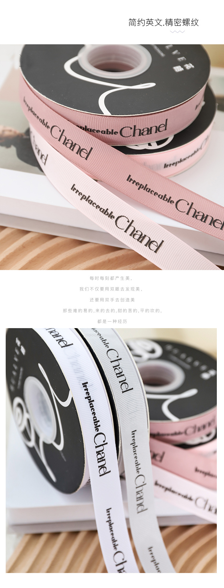 小香风英文螺纹带 详情页5.jpg