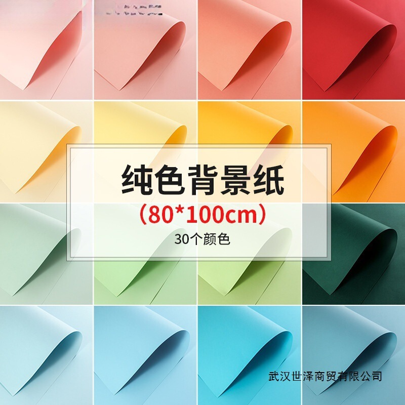 Taobao Still Life Photography Solid Color Background Paper Monochrome Photo Cardstock Product Shooting Background Board White Large Size