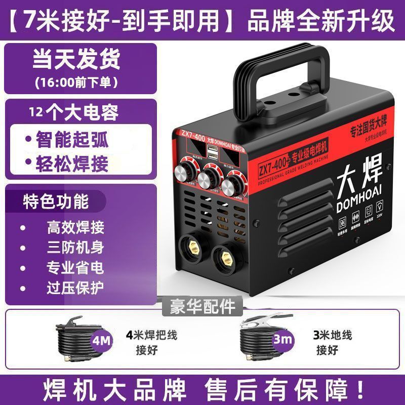 全新400大功率电焊机家用便携手提小型315电焊机全亚马逊一件起批|undefined