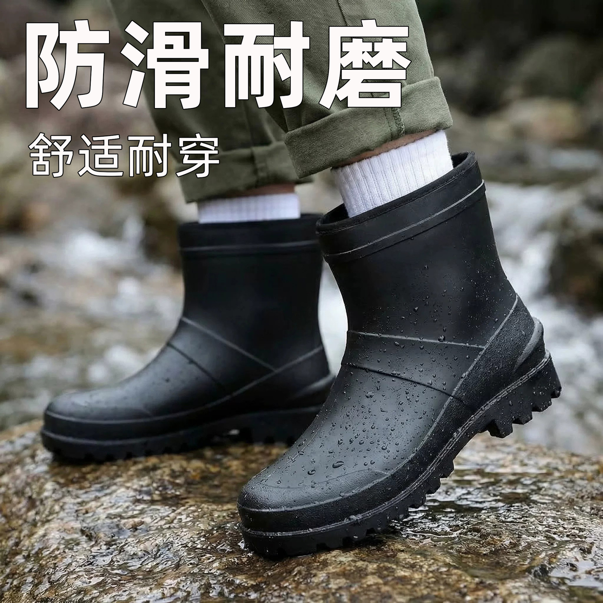 Anti-slip and wear-resistant men's short-tube rain boots