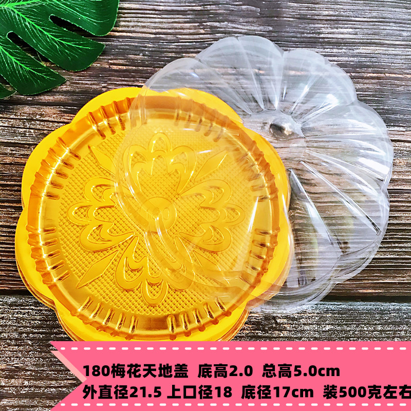 125 gramos de pasteles de luna Tiandi Gaito bandeja de pasteles de luna con cubierta 1 kg 2 kg 3 kg caja de pasteles de luna con cubierta 500 gramos