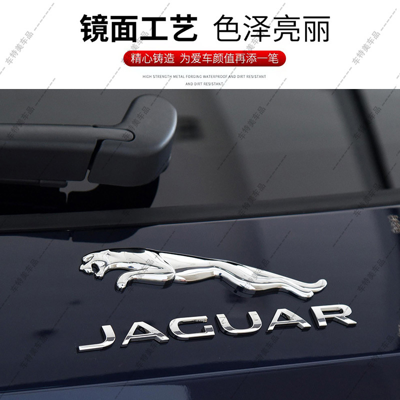 해당 재규어 XJ 로고 JAGUAR 리어 테일 로고 재규어 XF F-TYPE 수정 된 리어 테일 로고 라벨