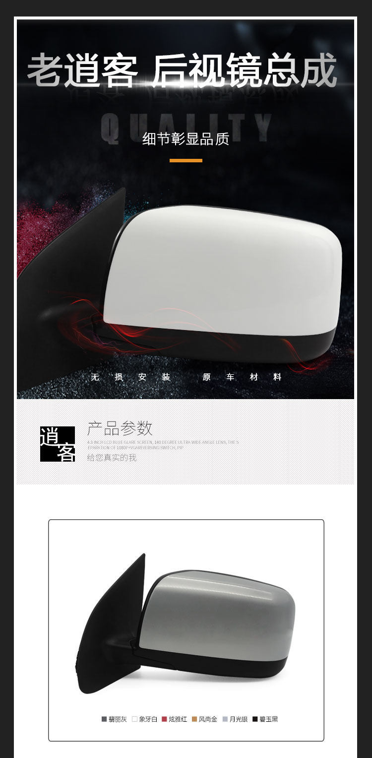 Suitable for Old Model Qashqai Rearview Mirror Assembly from 2008 to 2015, Left and Right Side Mirrors