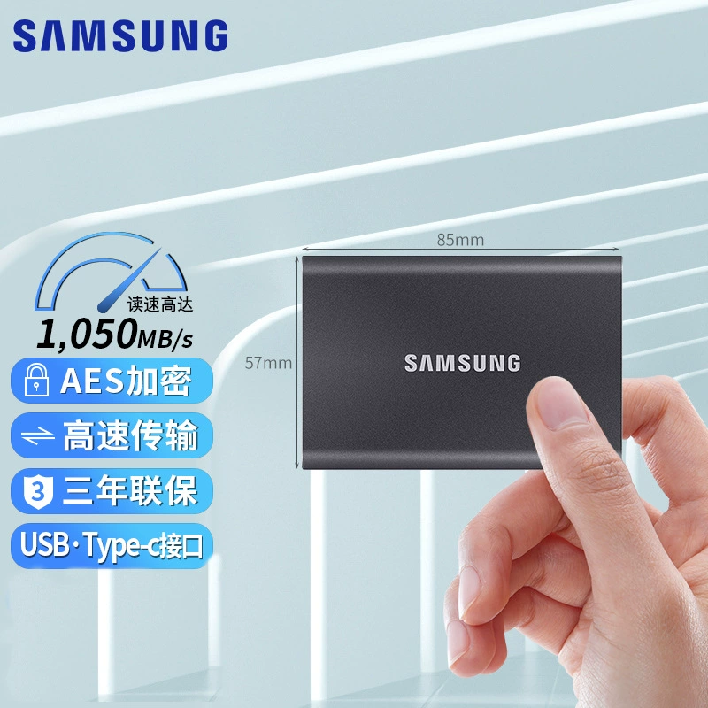Samsung/삼성 T7 мобильный твердотельный накопитель 1/2 ТБ, большая ёмкость, высокая скорость чтения/записи, интерфейс Type-C