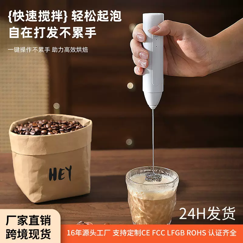 跨境现货打泡器打发器牛奶打奶泡器打蛋器电动家用手持咖啡打奶器