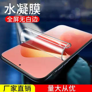 适用meizu魅族21水凝膜手机膜全屏魅族21软膜高清21pro保护贴膜