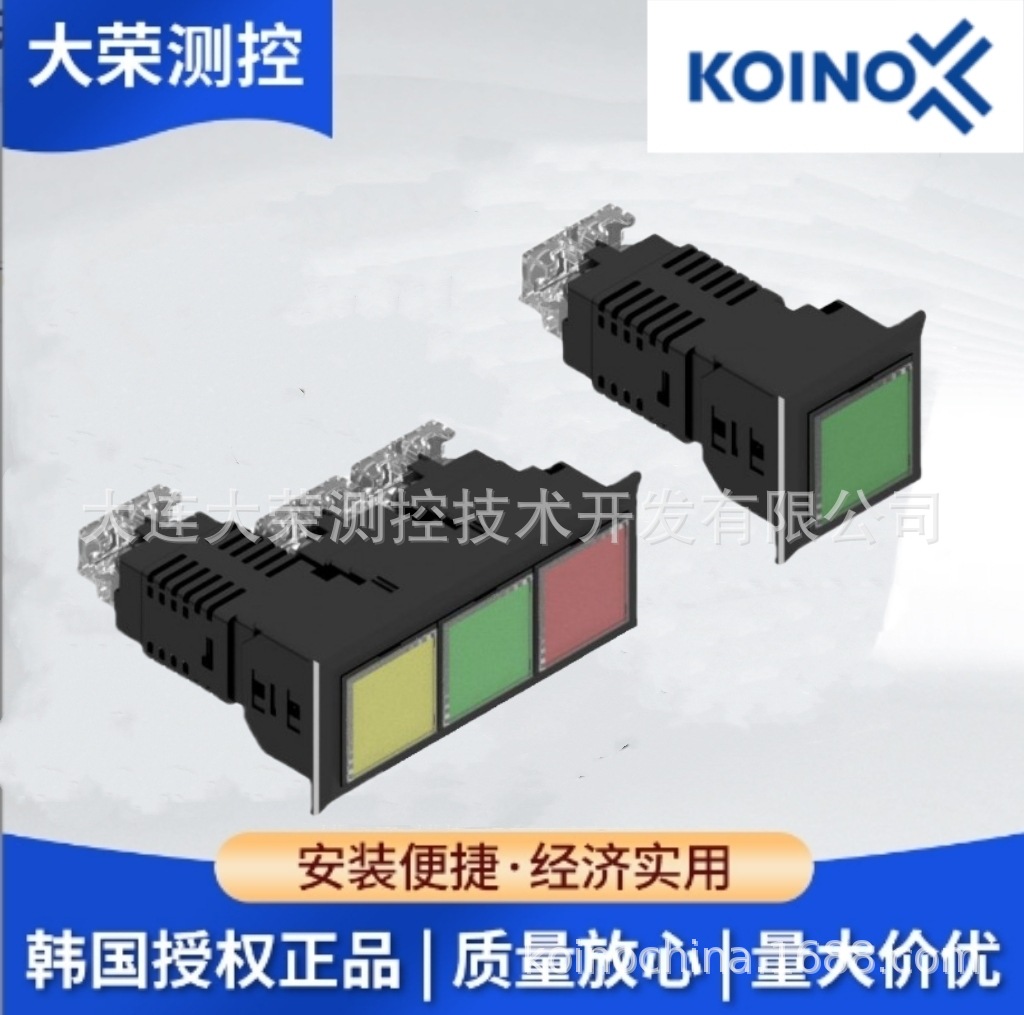 韩国科伊诺 KOINO LED方形组合灯 KH-5030L-22T 原装进口 总代理