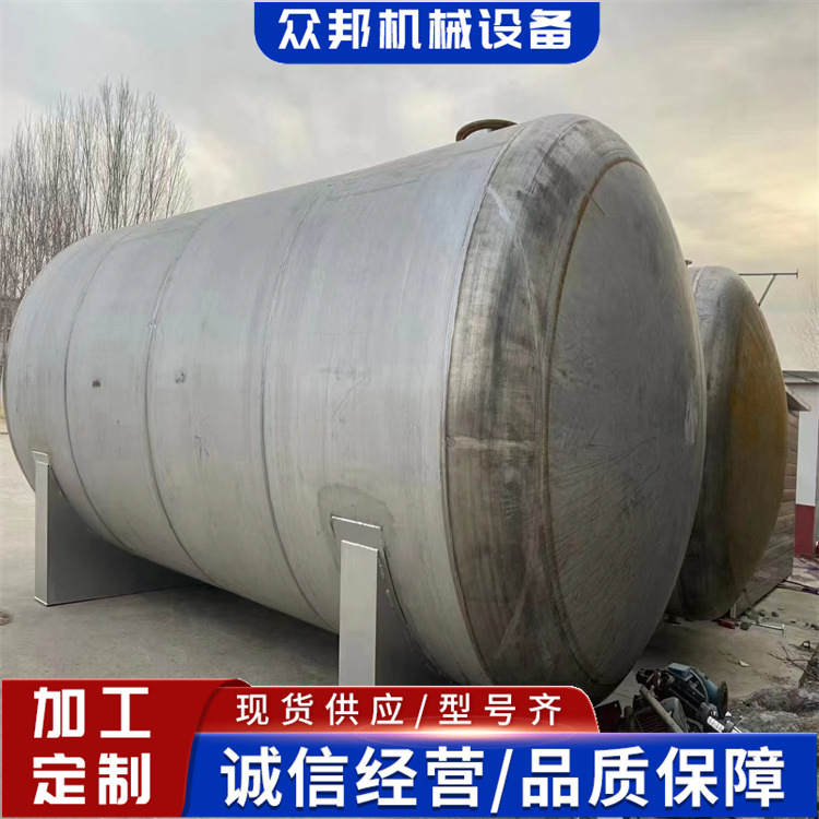 供应不锈钢卧式储罐  化工压力罐不锈钢 食品大小型储蓄罐