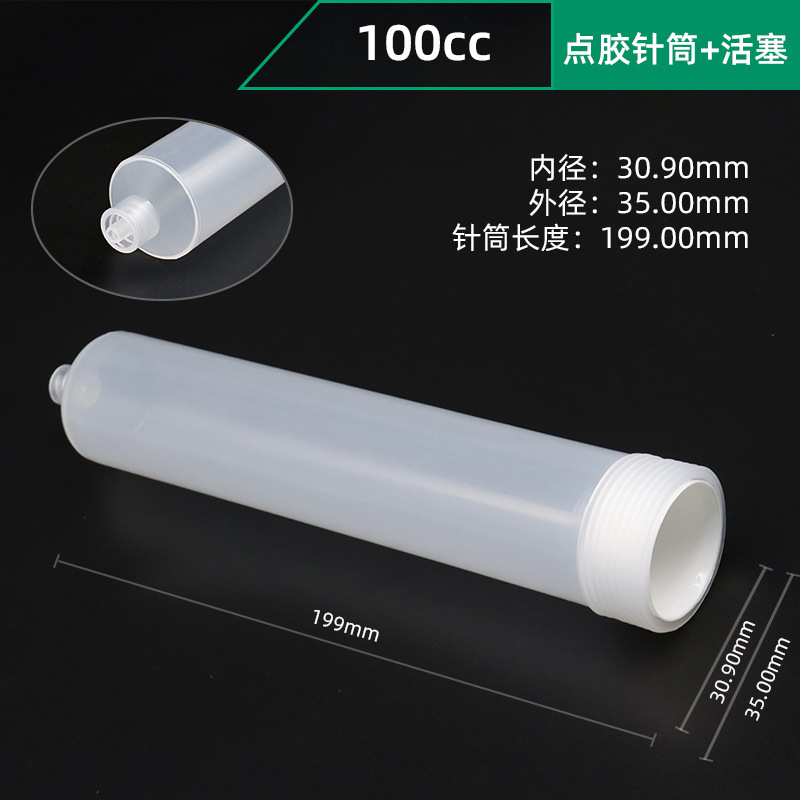 Transparent 100cc dispensing syringe + piston (default white pp piston)