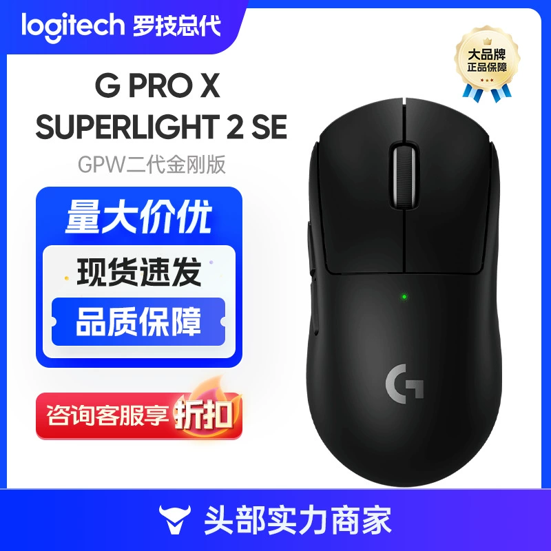 Logitech G PRO X SUPERLIGHT 2 SE беспроводная мышь с тремя режимами G PRO X 2 Edition King Kong