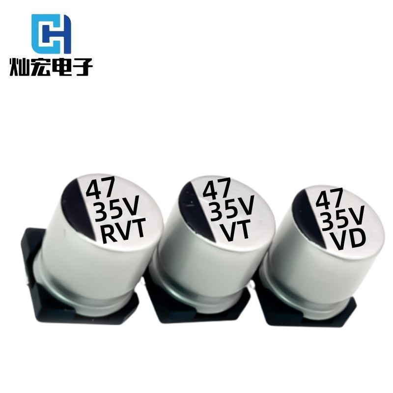 限高47UF35V贴片铝电解电容6.3*5.4MM高频低阻.车灯仪表驱动电源