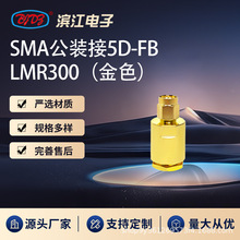 SMA���^�b��5D-FB LMR300��| ���lͬ�S�B���� ���l�D���^ 5GHz΢