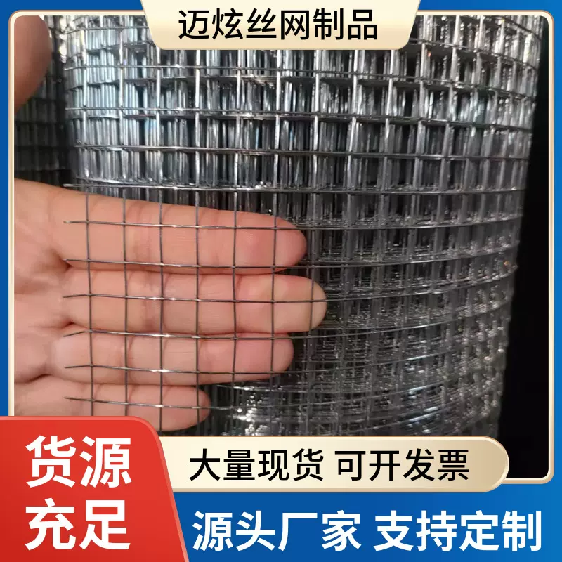 不锈钢电焊网镀锌养殖网防鼠铁丝网养鸡鸭防护网内外墙抹灰网格片