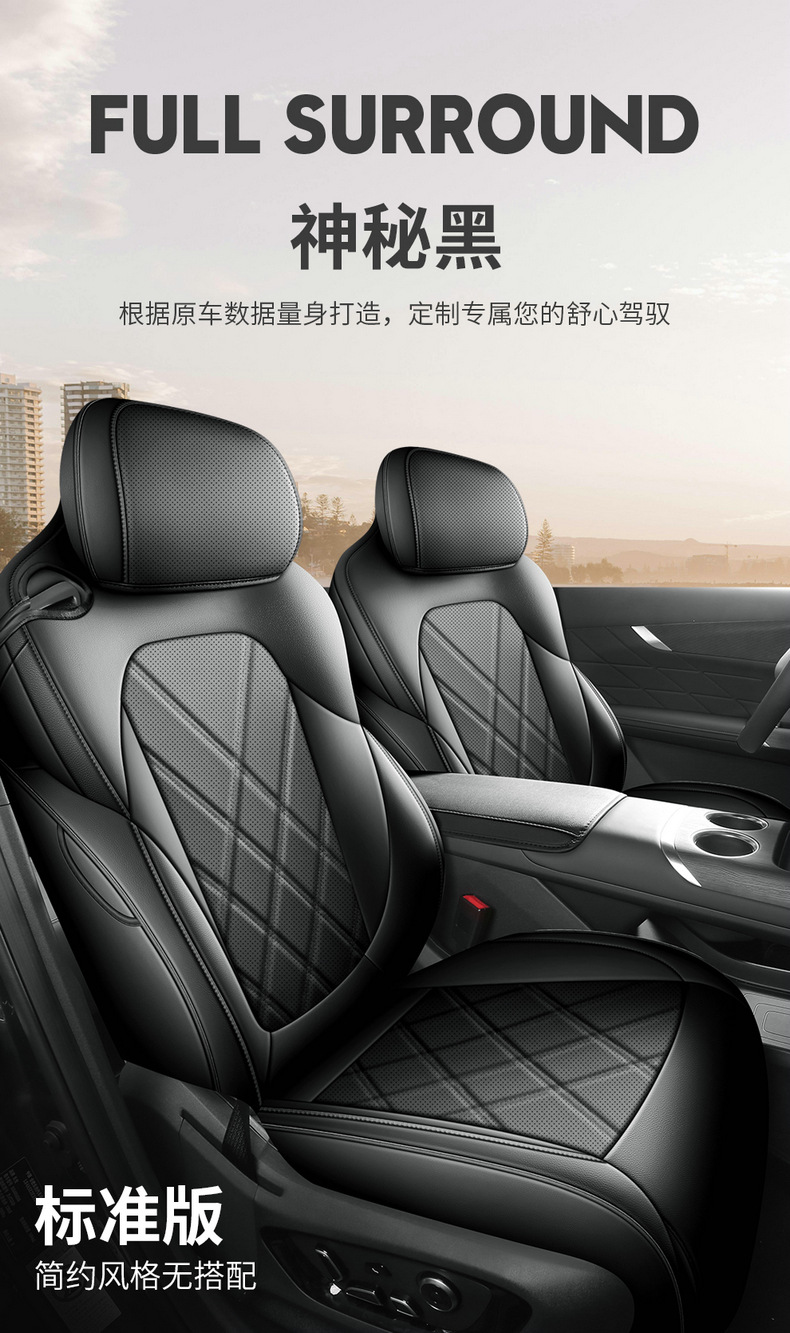 Seat covers for 2025 Changan CS75PLUS