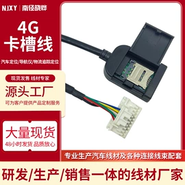 其他汽车影音;车用天线;麦克风/话筒