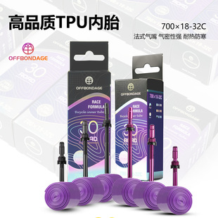 OFFBONDAGE����܇��̥ 30g���p����܇TPU 700C��·܇��̥����F؛