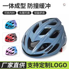 户外自行车骑行头盔男夏季公路车骑行装备超轻一体成型男女头盔