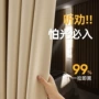 不透光遮光新款挂钩式窗帘