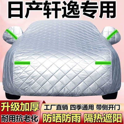 Car clothing Car Cover, Thickened Heat-Insulating Sunshade, Hail