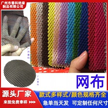 供应280克三明治网眼布 音响功放防尘透气网布汽车书包三层网布