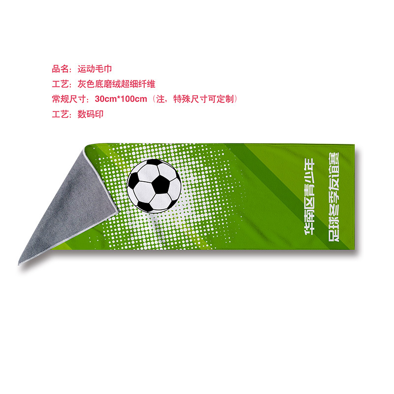 厂家直供运动毛巾支持印刷多款选择数码印花吸汗耐脏瑜伽运动毛巾