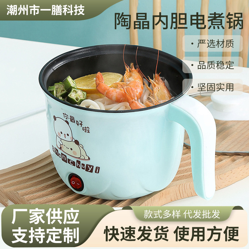 Multifunctional Hot Pot Ceramic Crystal Inner Pot Electric Cooking Pot Student Dormitory Electric Cooking Pot Cooking Noodles Household Electric Hot Pot Wholesale