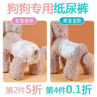Dog Diapers, Pet Diapers, Male Dogs, Female Dogs, Teddy Bichon Poodles
