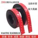 3M self-adhesive rubber strip flat strip rubber strip glass shock-absorbing pad cushion strip non-slip solid sealing rubber strip