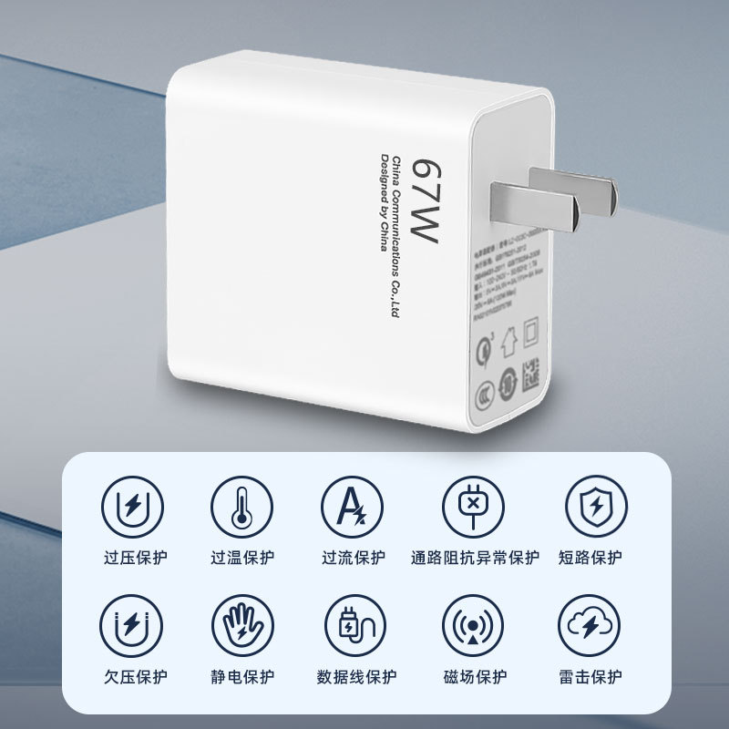 Adecuado para 67W cargador totalmente compatible con Xiaomi 13Pro carga cabeza soporte K50Pro carga rápida cabeza fuente de fábrica