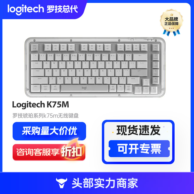 Logitech Amber Series K75M Wireless Keyboard Ai Customized Wps Ai Accelerator Customized Mechanical Keyboard