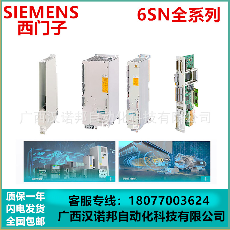 6SN1118-0DJ23-0AA1 西门子  馈电/功率/模块/伺服驱动器/外散热