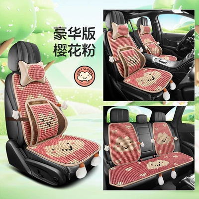 Cool pad Butt Cushion, Truck Seat Single Cushion - ks-xianyun-wooden-beads-sweet-powder-deluxe-edition-general