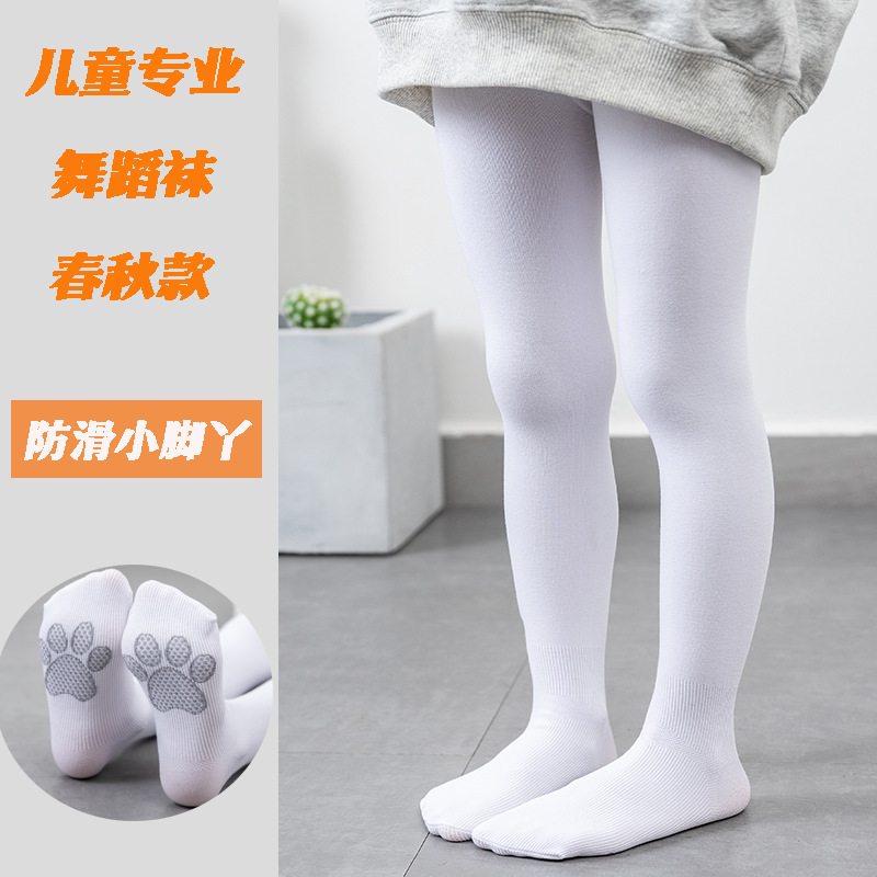 儿童舞蹈袜舞蹈裤春秋抗起球白色跳舞练功打底裤女童中小童