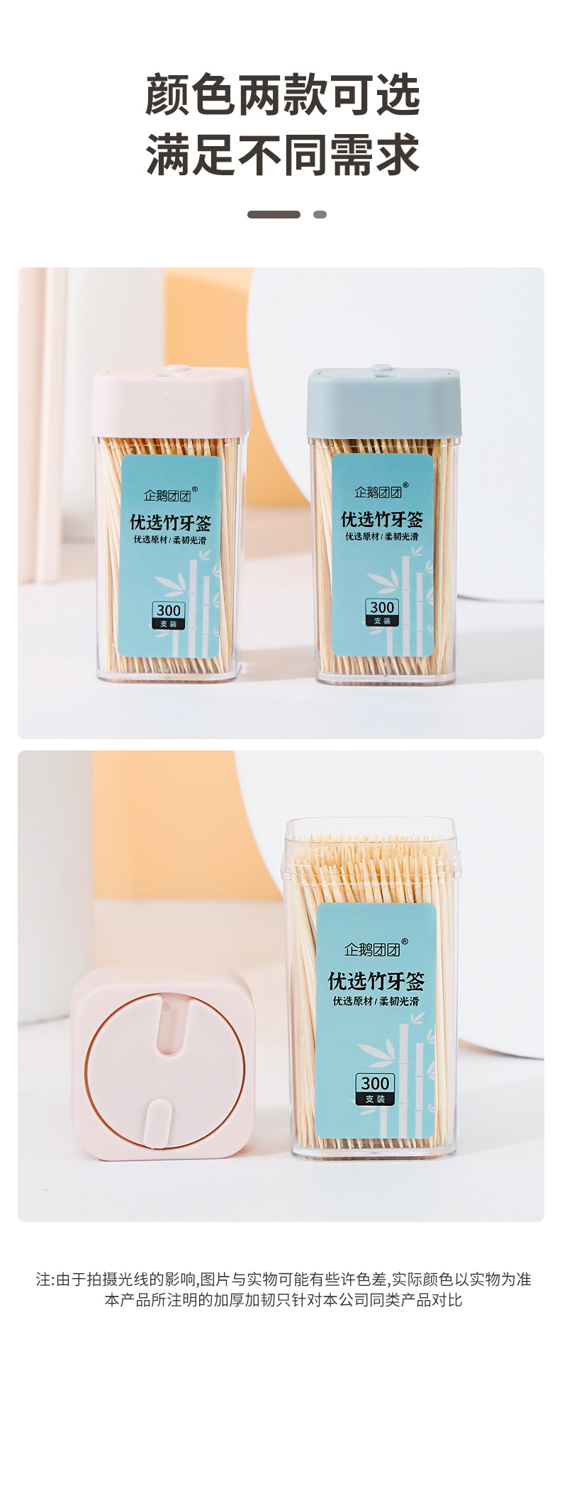 新款竹牙签组合装_09