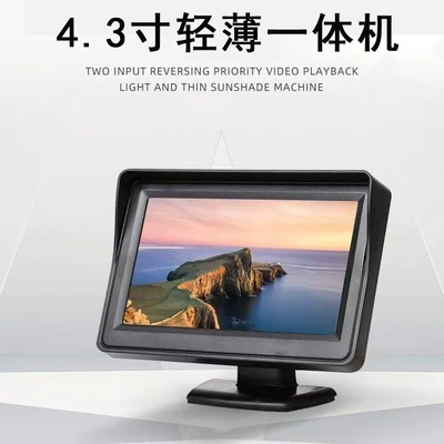 4.3inch Universal Car-Mounted Lcd Monitor High-Definition Surveillance Display Screen 12V24V Reversing Image High-Frequency Clear Display