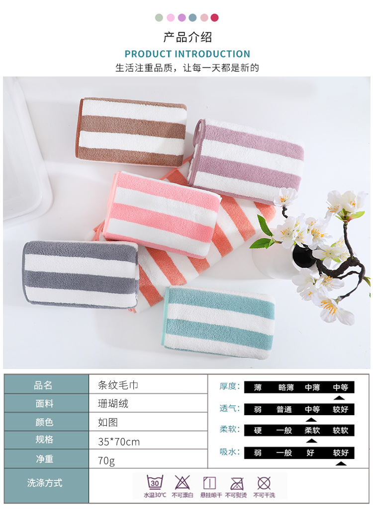 条纹毛巾_03.jpg