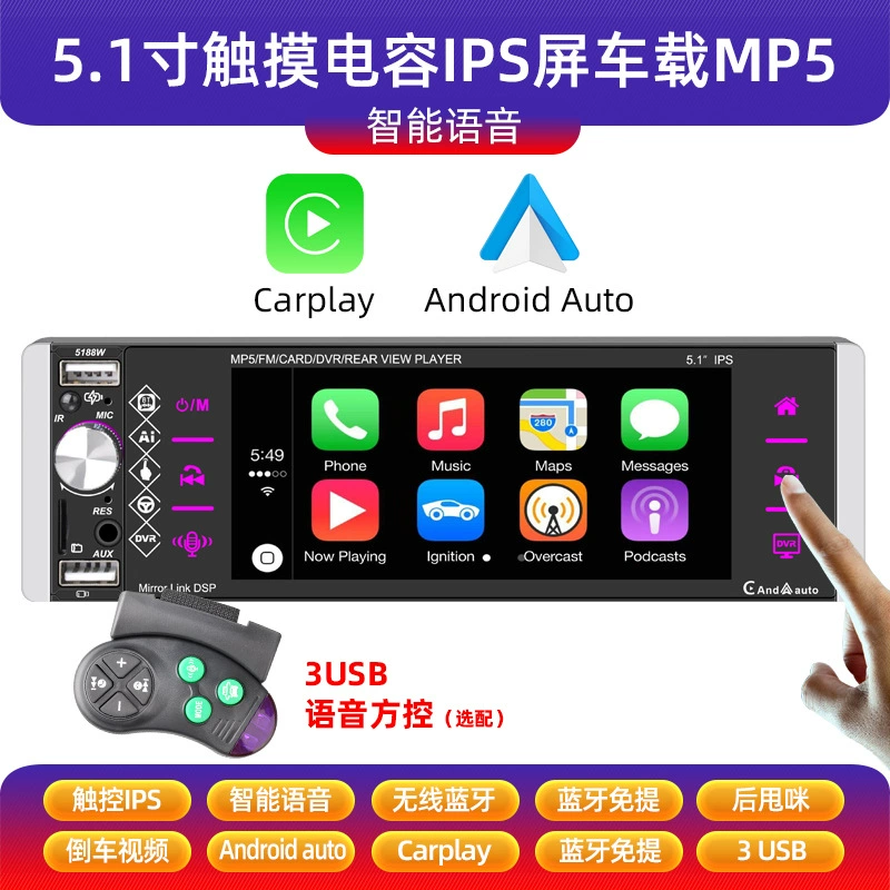 5-дюймовый автомобильный MP5 плеер мобильный телефон подключенный автомобиль Bluetooth радио проводной/беспроводной carplay Auto