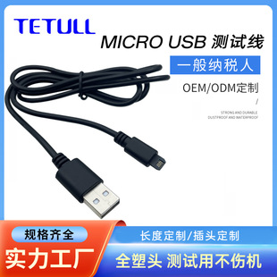 �yԇϵ�о��� MICRO USB ȫ���^�yԇ�� ���g���ò����C������