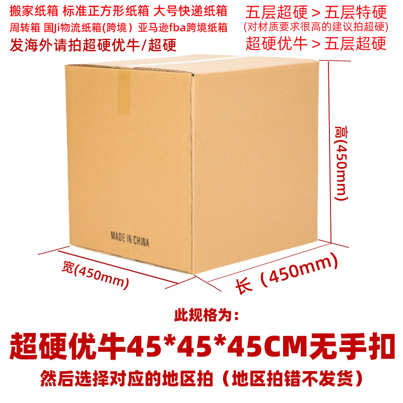 International Logistics Express DHL caja de Papel súper duro Amazon FBA caja de embalaje exterior Caja de embalaje de comercio electrónico transfronterizo