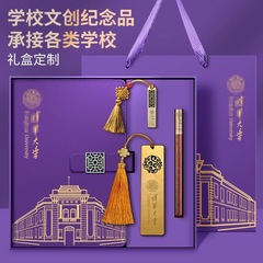 清華大学ノートブックギフトボックスカスタマイズセット中国風紫禁城博物館文化創造北京大学お土産卸売