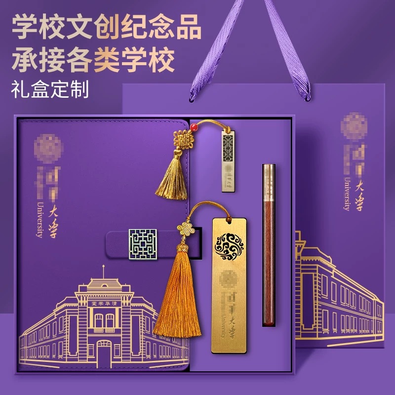 清华大学笔记本礼盒定制套装中国风故宫博物馆文创北大伴手礼批发