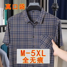 跨境夏季高档爆款格子真口袋男士短袖衬衫新款休闲男士衬衣代发