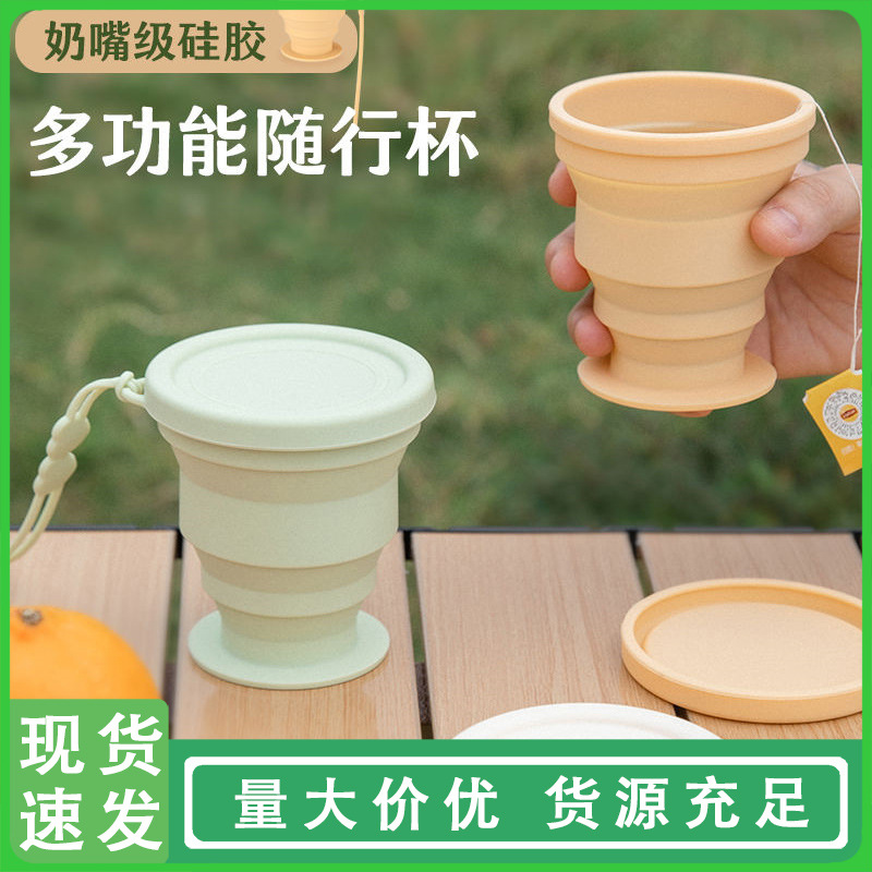 折叠水杯便携式压缩漱口杯旅行户外露营杯硅胶食品级旅行伸缩杯