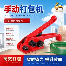 手动打包机;打包带;包装制品配件