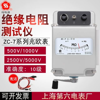 上海六厂梅格兆欧表ZC-7绝缘表500V1000V2500V5000V 电阻表摇表