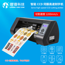 理锋牌伺服小型CCD摄像头刻字机热转印不干胶标签模切机 RC-490